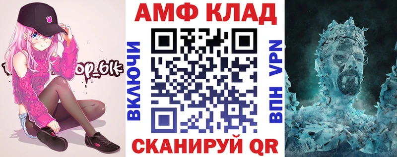 Amphetamine Premium  где продают   Кирсанов 