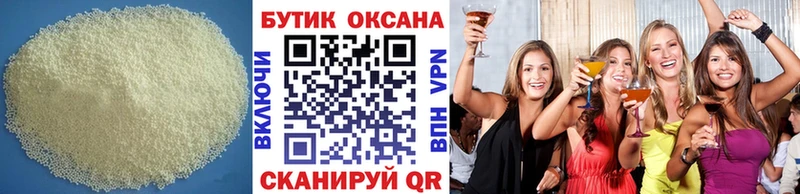 MEGA маркетплейс  цена наркотик  Кирсанов  Бутират GHB 