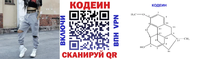 Codein напиток Lean (лин)  hydra зеркало  Кирсанов  как найти закладки 