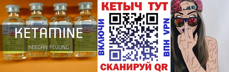 Кетамин VHQ  Кирсанов 