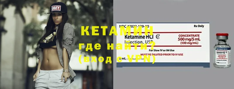 Кетамин ketamine  хочу наркоту  OMG tor  Кирсанов 