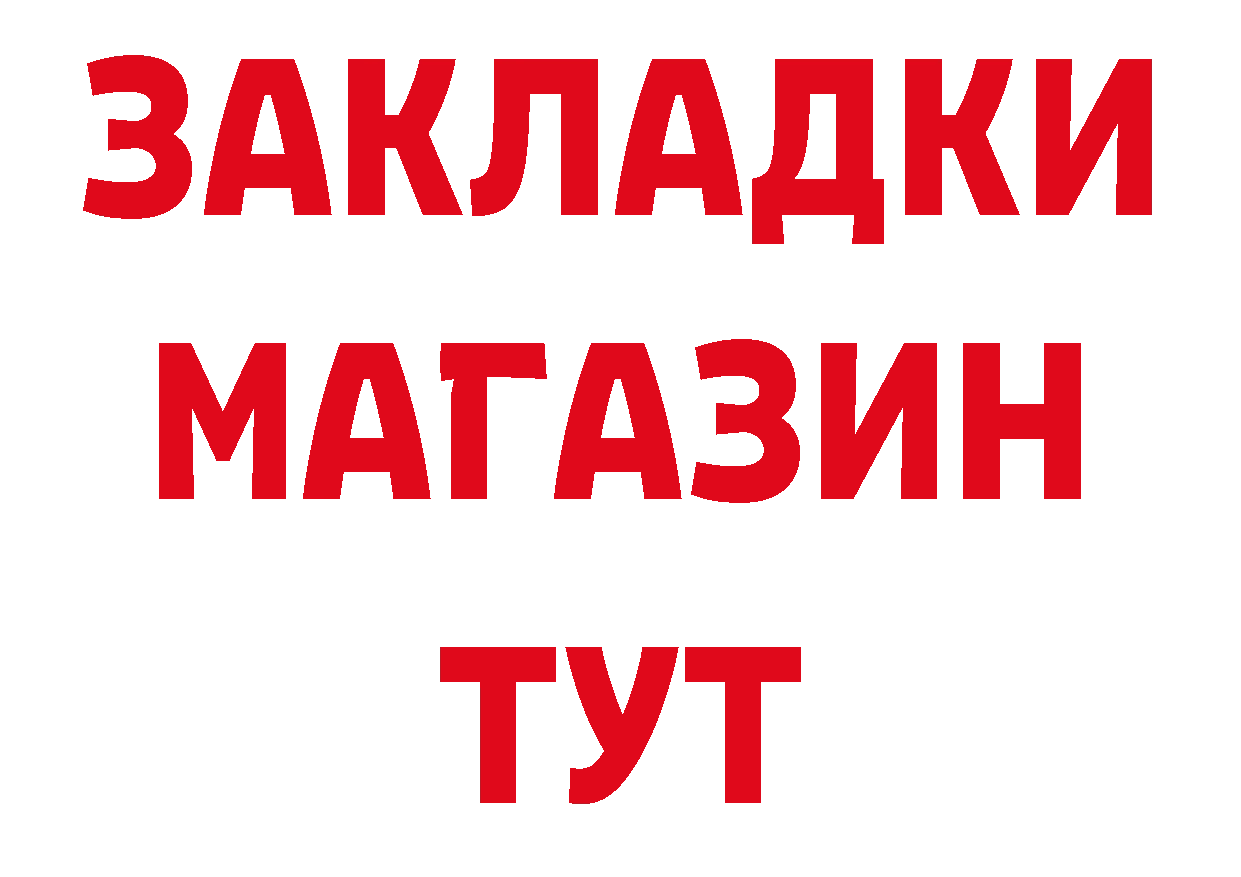 Альфа ПВП Соль онион площадка omg Кирсанов