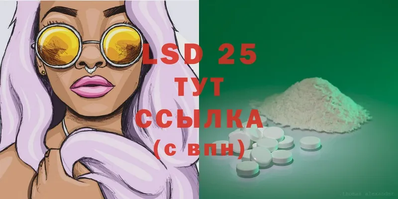 купить наркоту  Кирсанов  LSD-25 экстази ecstasy 