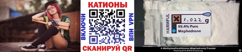 МЯУ-МЯУ кристаллы  Кирсанов 