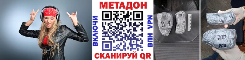 наркошоп  гидра ONION  Метадон methadone  Кирсанов 