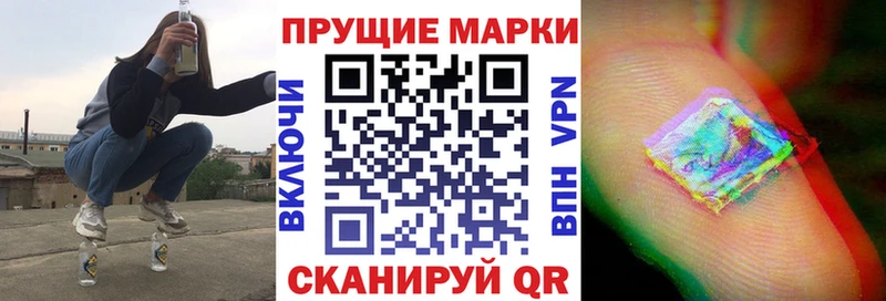 Наркотические марки 1,8мг  Кирсанов 